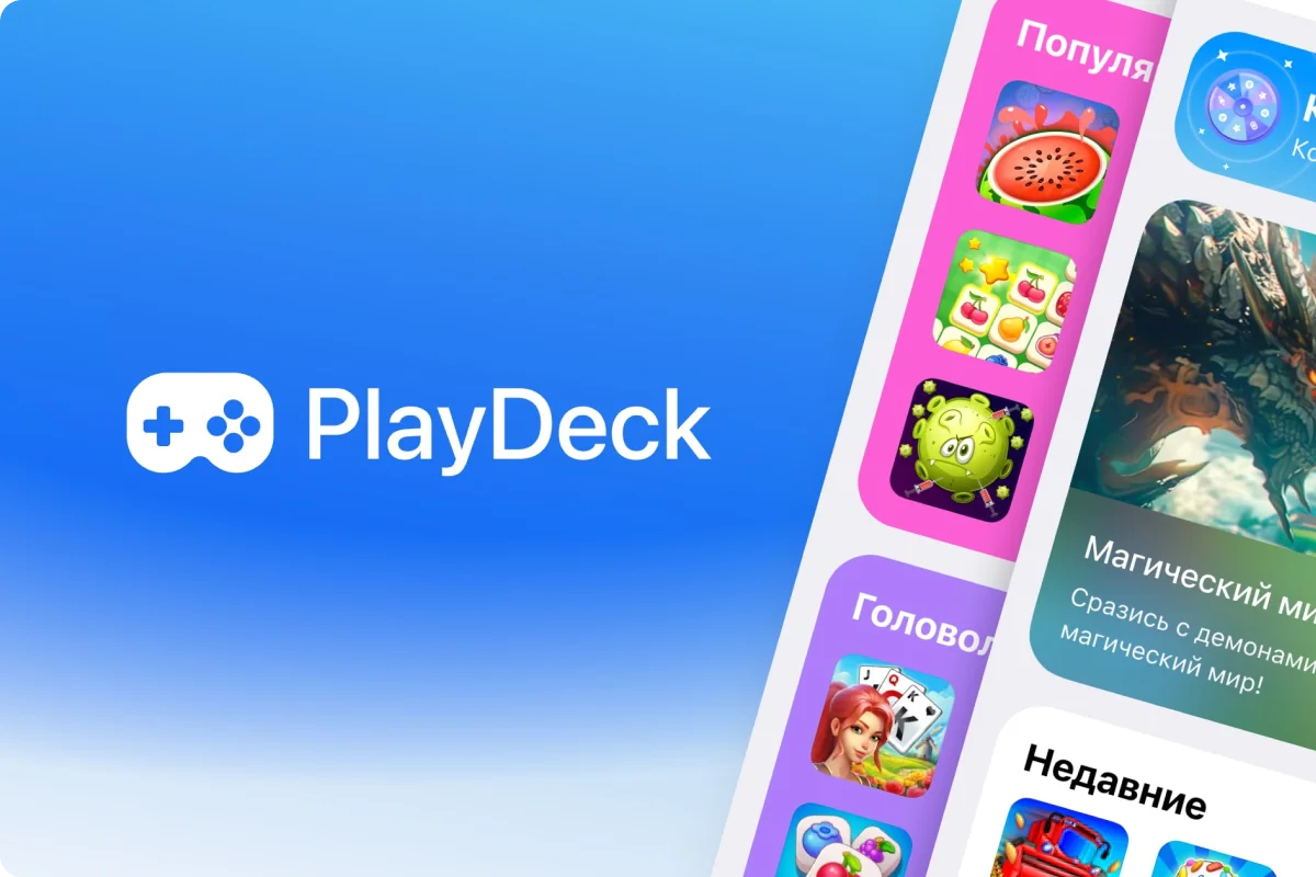 PlayDeck